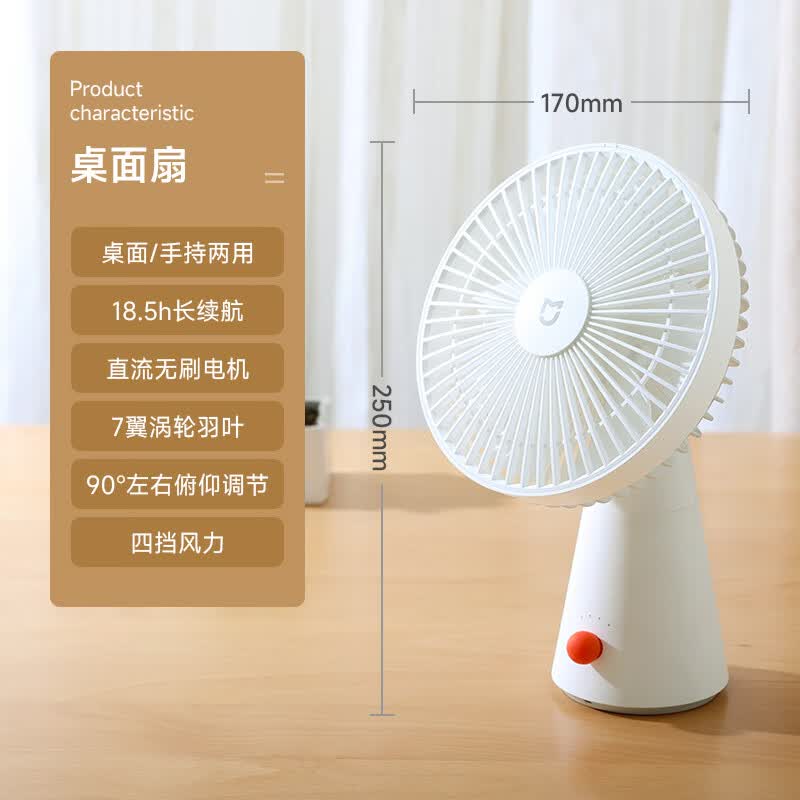 米家ZMYDFS01DM桌面移动风扇 89元 - 86线报