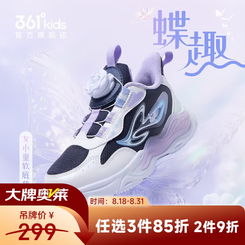 361°女童运动休闲鞋光普蓝色29码 79.9元 - 线报酷