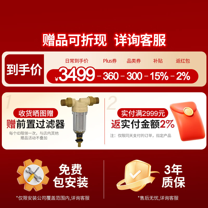 汉斯格雅花洒套装240mm方形顶喷+沛适飞手持+小欧智能淋控带隐藏下出水龙头 2202.5元 - 86线报