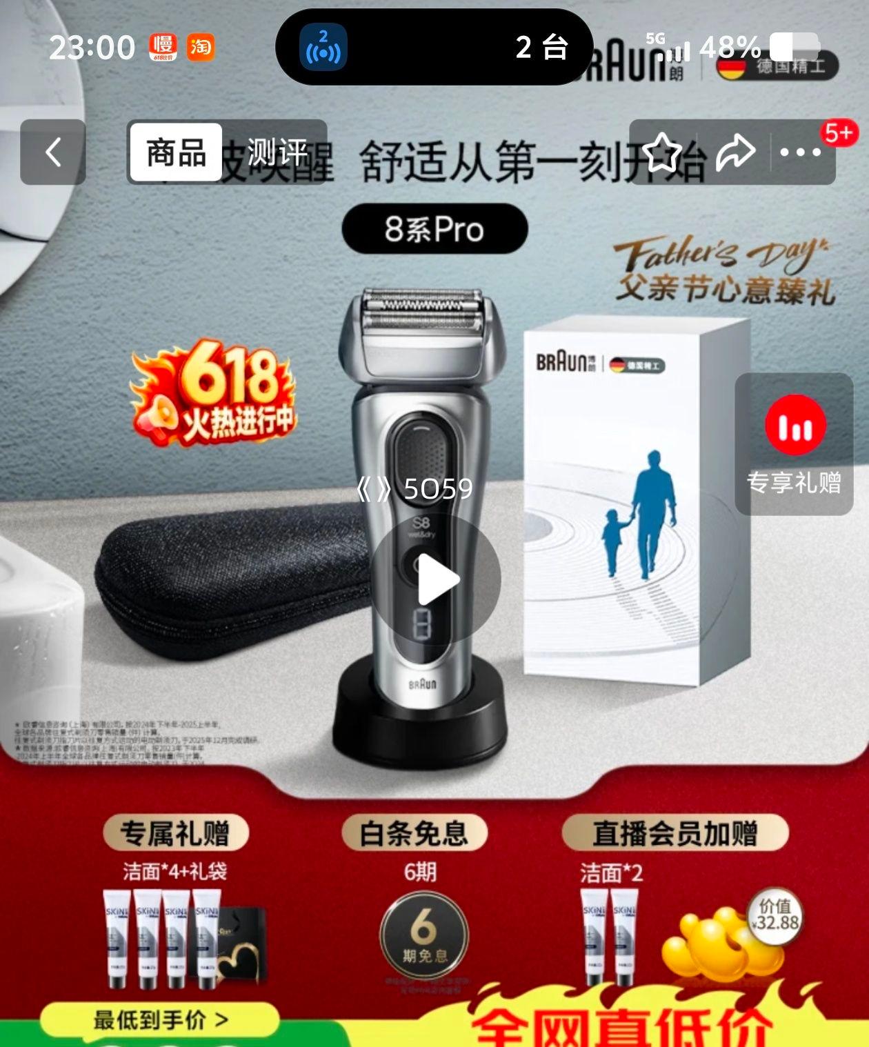 博朗8系Pro电动剃须刀往复式德国进口 793元 - 86线报