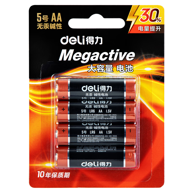 得力碱性电池5号四粒18501 2.4元 - 86线报 得力碱性电池5号四粒18501 2.4元 - 86线报