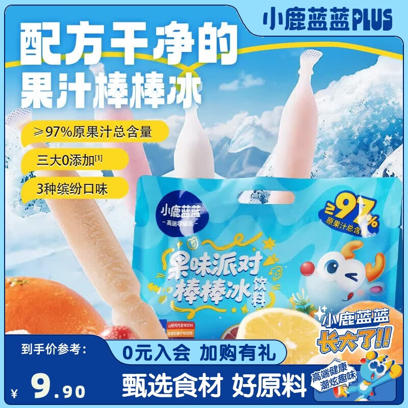 小鹿蓝蓝怀旧零食多口味果汁棒棒冰270g*6支 7.4元 - 线报酷