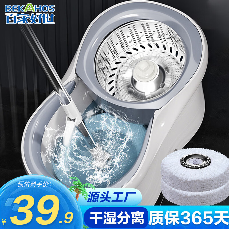 百家好世bjhs1-0572拖把套装2头 29.28元 - 86线报