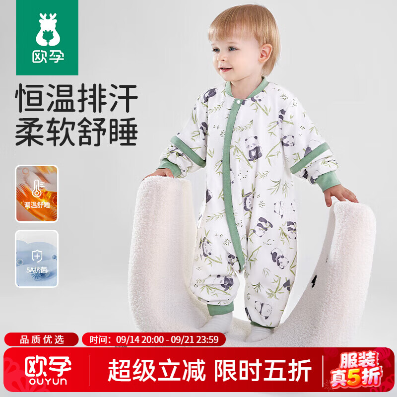 欧孕婴儿恒温分腿睡袋春秋20-25℃ 89元 - 折送网