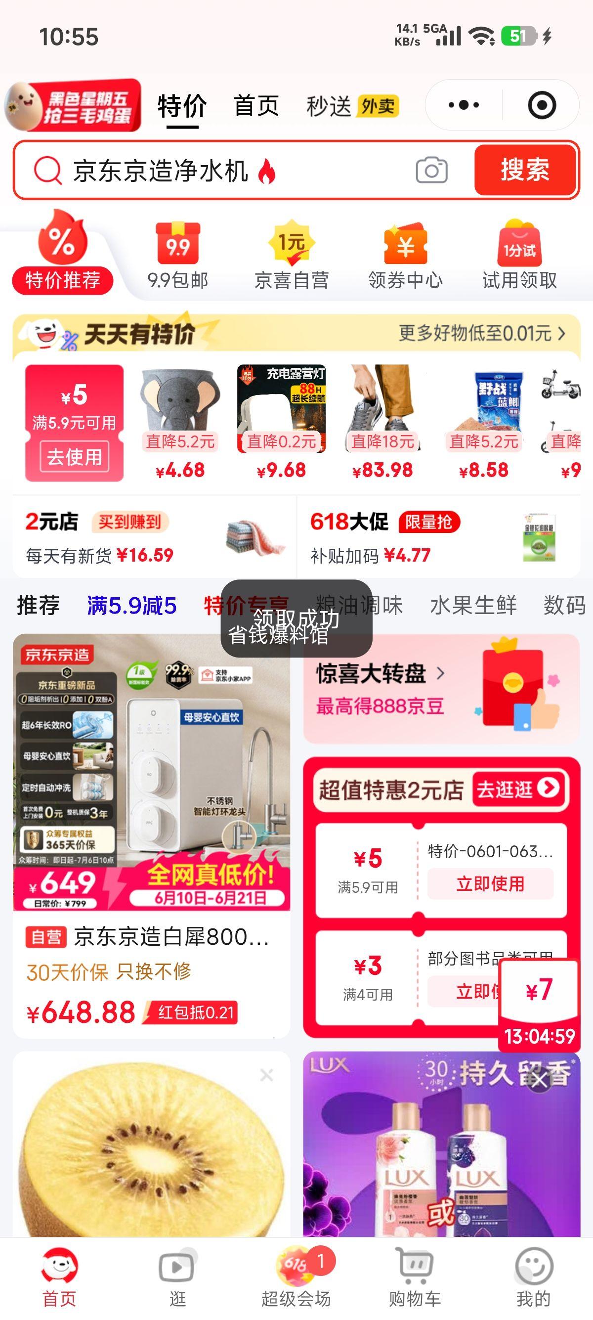 防臭鞋垫男女吸汗除臭留香薰衣草45码5双 0.27元 - 86线报
