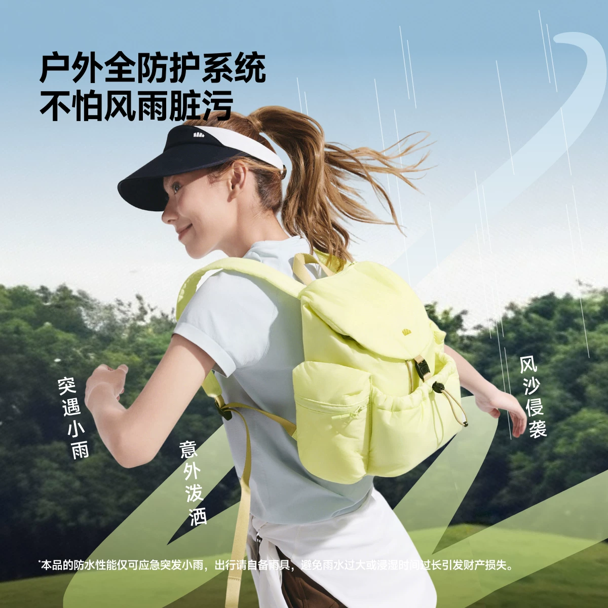 蕉下大容量女士双肩包 63.9元 - 86线报