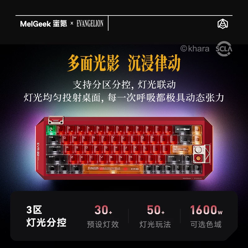 MelGeek 蜜氪Centauri奇点60EVA明日香联名限定礼盒款电竞磁轴键盘 1954.15元 - 线报酷