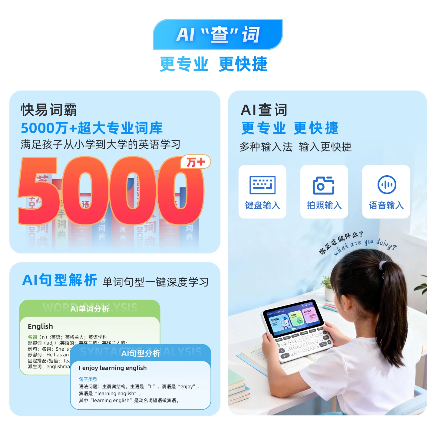 快易典AI电子词典E2 16G+64G内存 赠AI闹钟 689元 - 86线报