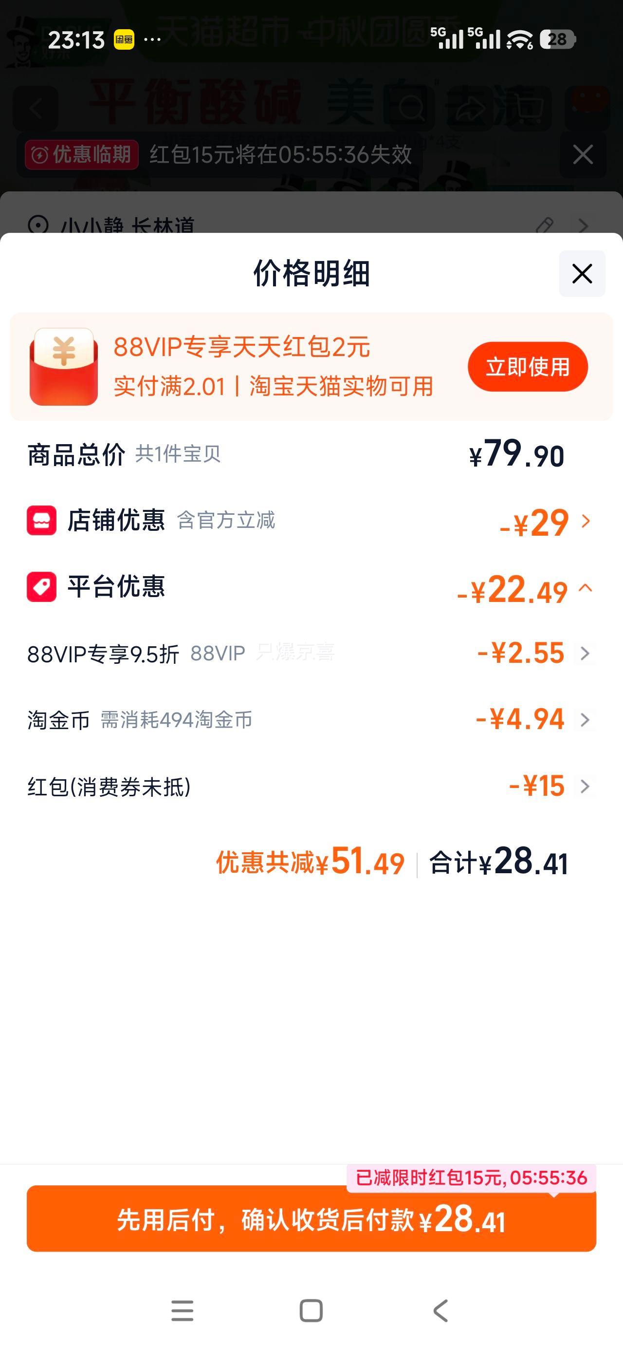 DARLIE好来荔枝双效牙膏大容量套装200g×4+80g×2 23.32元 - 86线报 DARLIE好来荔枝双效牙膏大容量套装200g×4+80g×2 23.32元 - 86线报