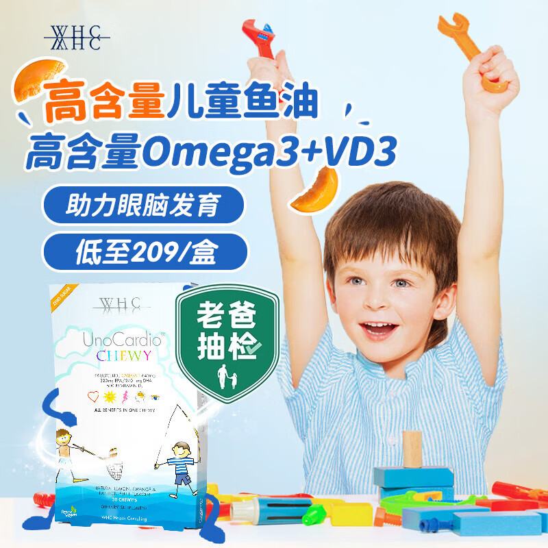 WHC小超人儿童鱼油DHA EPA高纯Omega-3 164元 - 86线报