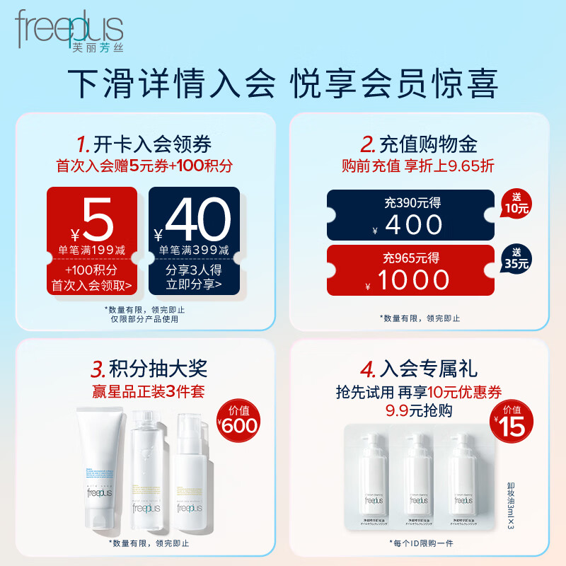芙丽芳丝洗面奶男女士氨基酸洁面乳生日礼物送男女朋友100g*2 189.6元 - 86线报