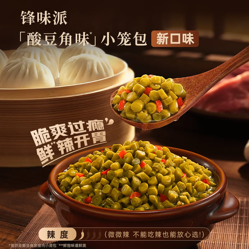 锋味派黑猪肉小笼包56只 57.41元 - 86线报
