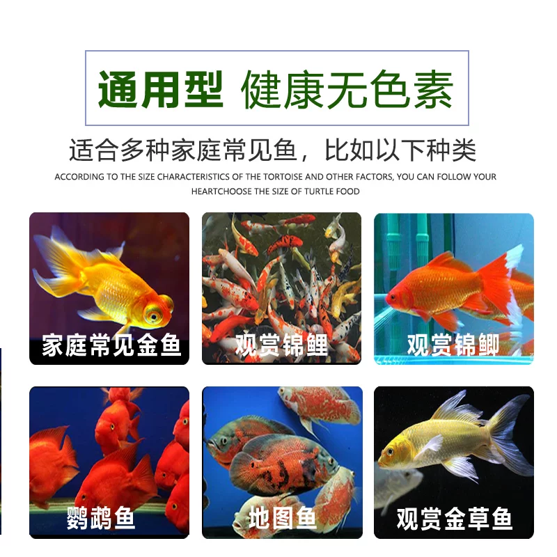诚希通用型锦鲤鱼食金鱼饲料小颗粒通用观赏鱼料增色增肥鱼粮家用 5.98元 - 86线报