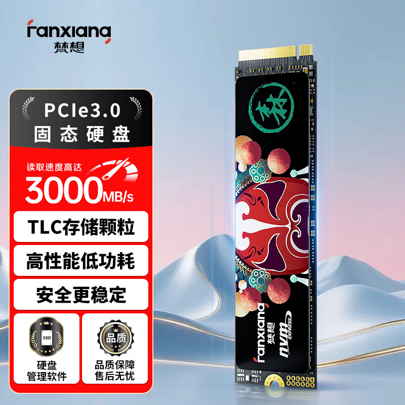 梵想国潮系列S500PRO NVMe M.2固态硬盘 329元 - 86线报
