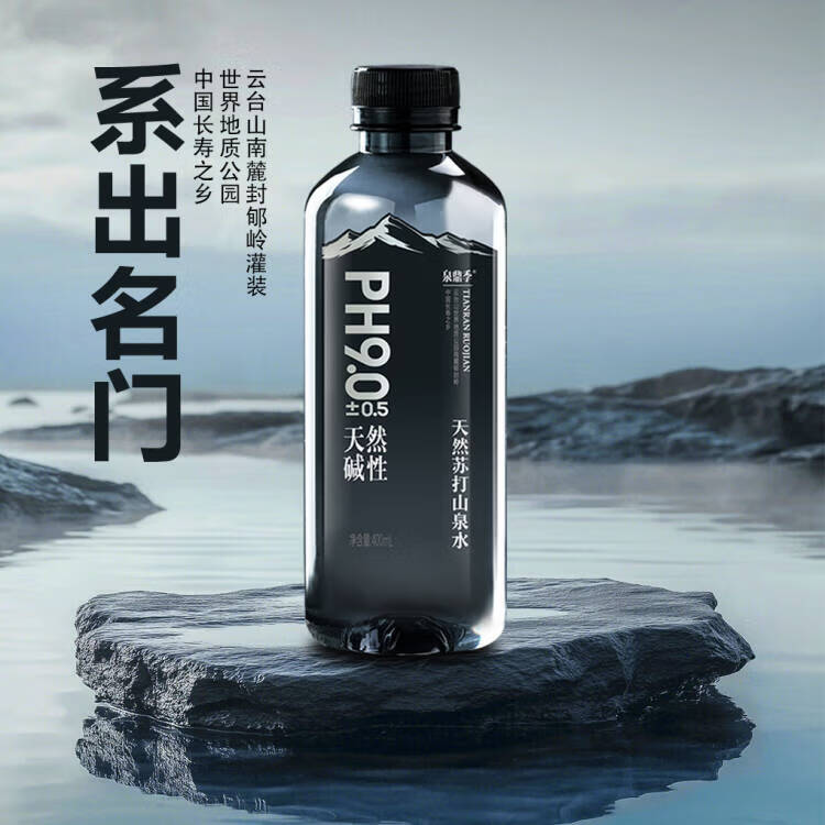 泉鼎季天然苏打山泉水400ml*24瓶 26.9元 - 线报酷