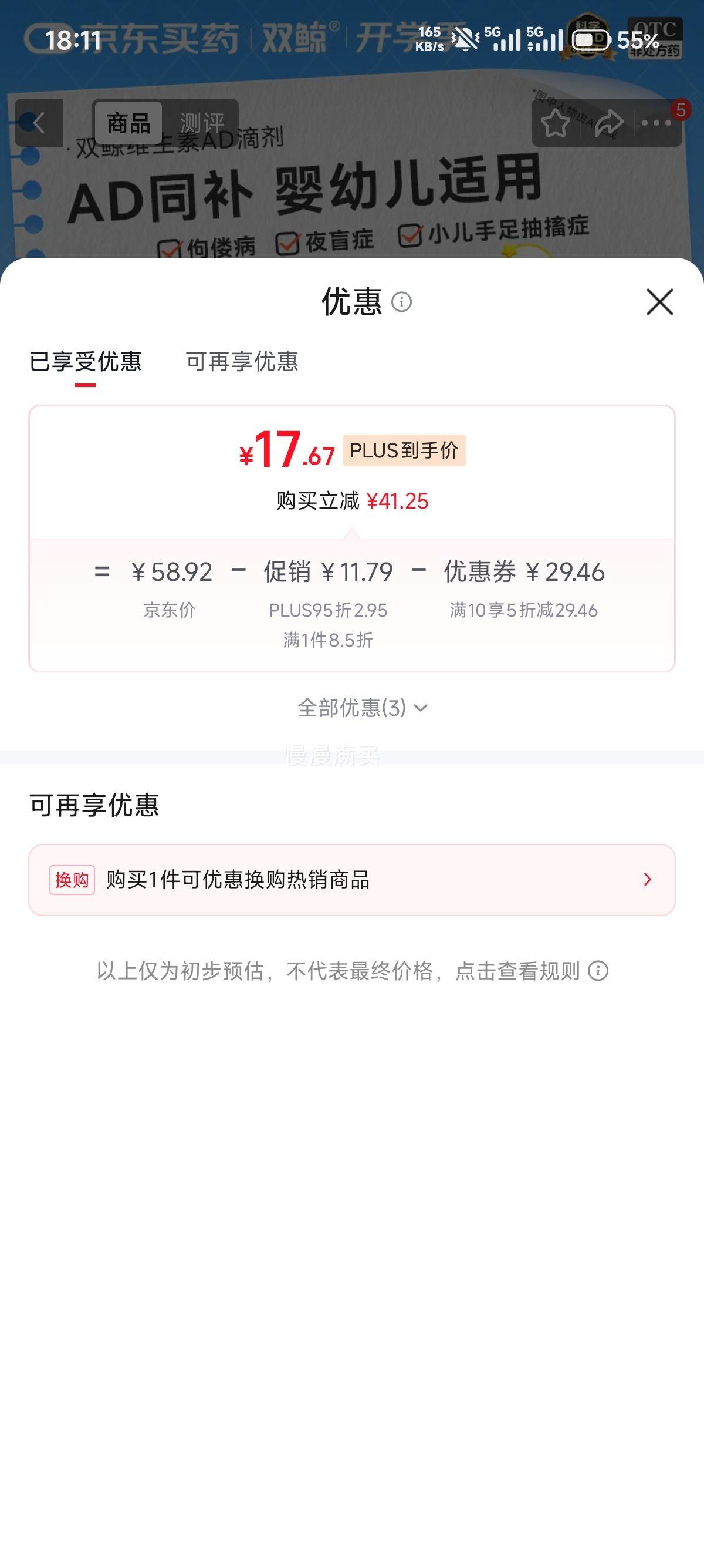 双鲸维生素AD滴剂胶囊型50粒×2盒0-1岁 17.67元 - 86线报 双鲸维生素AD滴剂胶囊型50粒×2盒0-1岁 17.67元 - 86线报