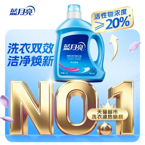 蓝月亮 洗衣液 2kg*2瓶+500g*4袋+500g*1瓶 薰衣草香 45.7元 图片 2
