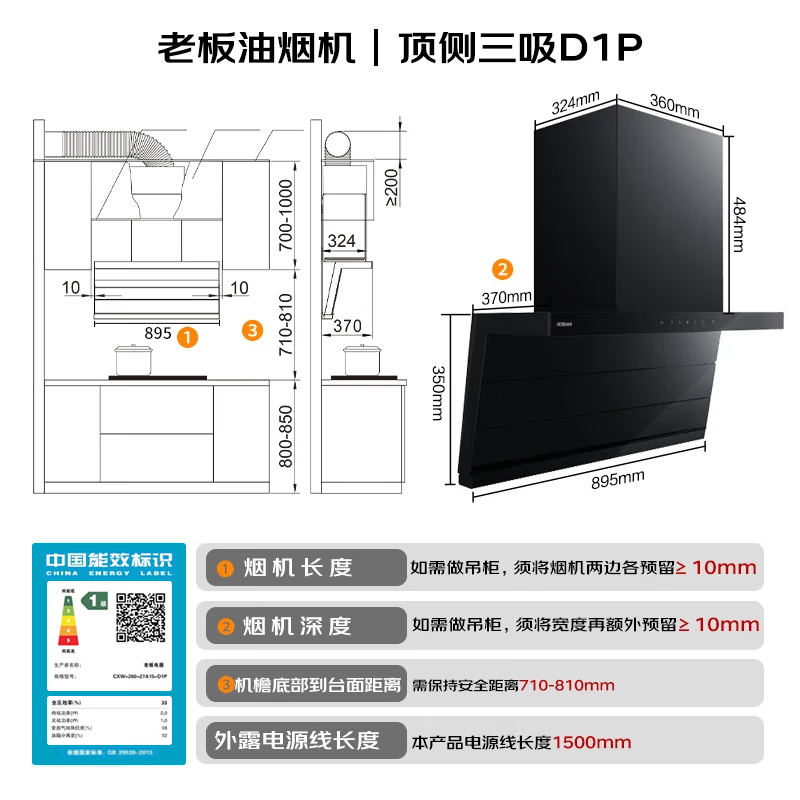老板CXW-260-27A15-D1P顶侧双吸黑色吸油烟机 1835.93元 - 86线报