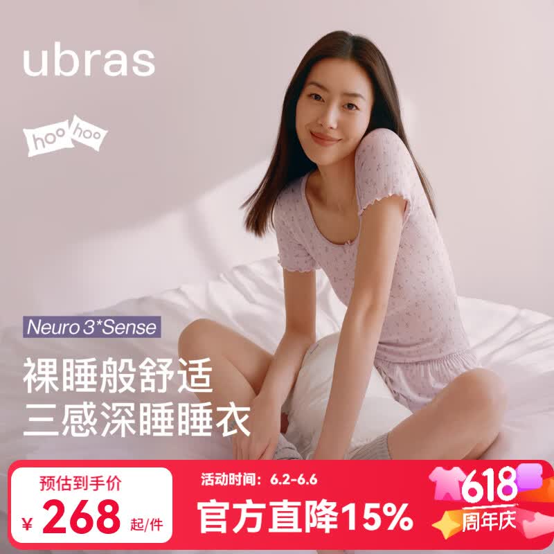 Ubras呼呼薰衣草短袖短裤薄款居家服套装 173元 - 86线报