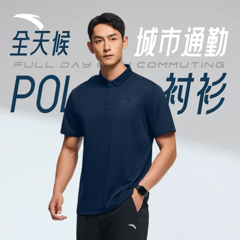 安踏速干T短袖POLO衫男夏季吸湿透气翻领商务休闲通勤上衣 39元 - 86线报