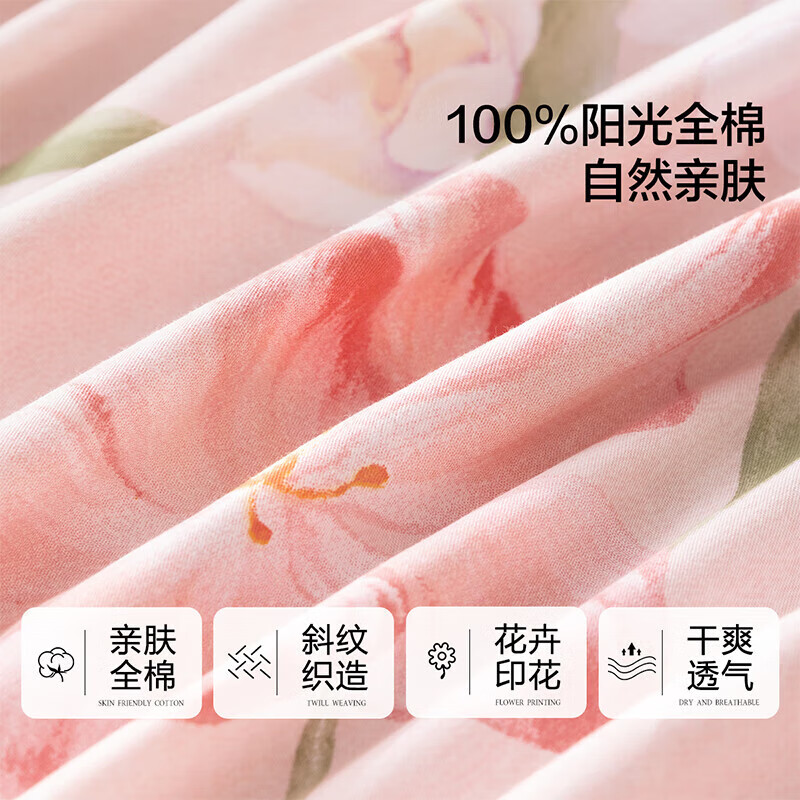 百丽丝100%纯棉四件套 109元 - 86线报
