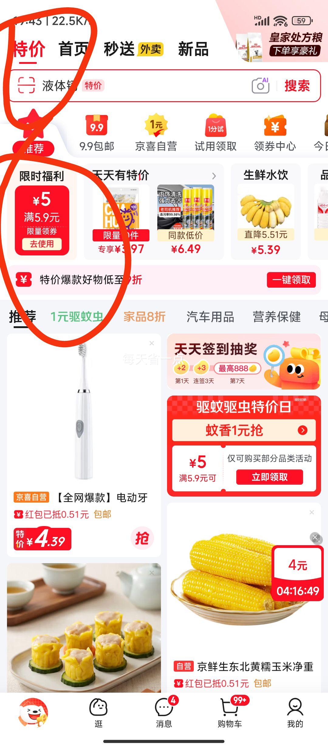 森森硝化细菌液升级款云系256ml 2.8元 - 86线报
