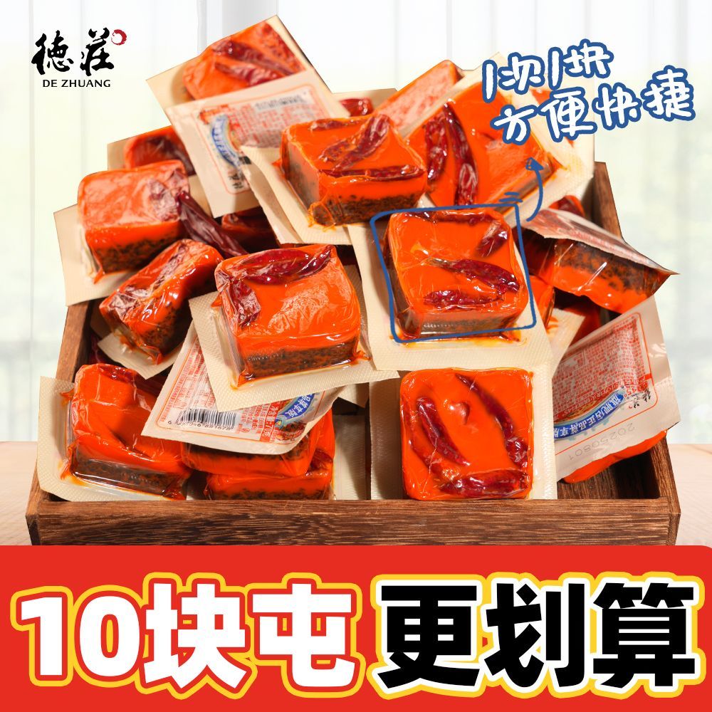 德庄火锅底料70g*10块 16.9元 - 线报酷