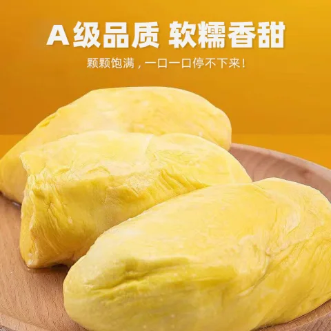 京鲜生 金枕头榴莲果肉 300g 券后16.81元 图片 2