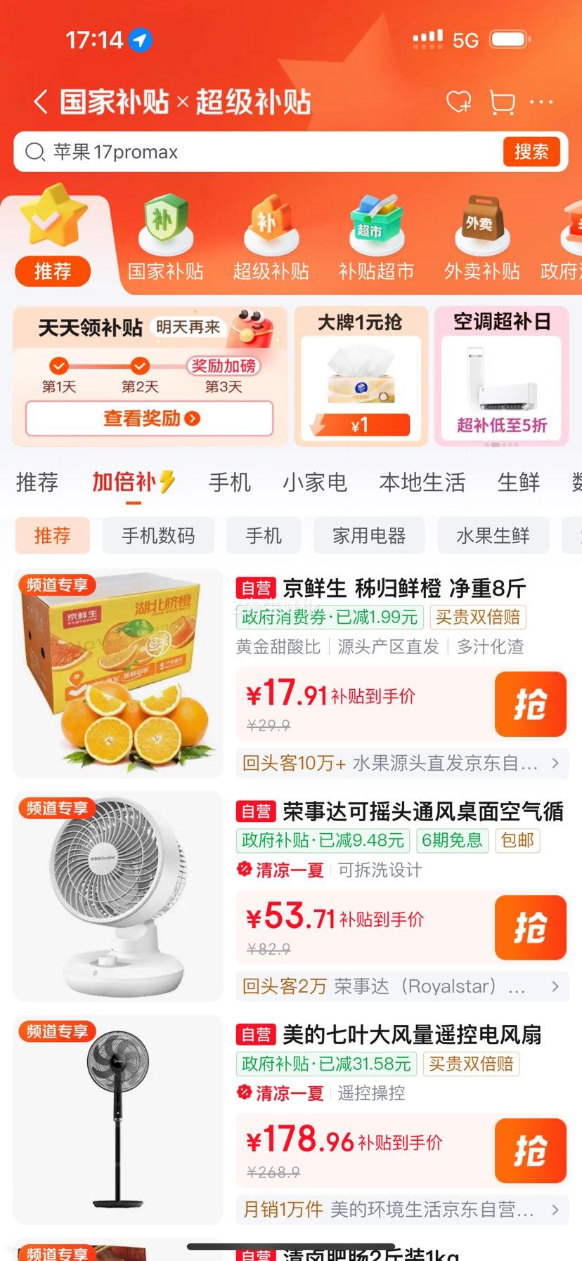 得宝TEMPO臻享天鹅绒软抽4层60抽 1元 - 线报酷