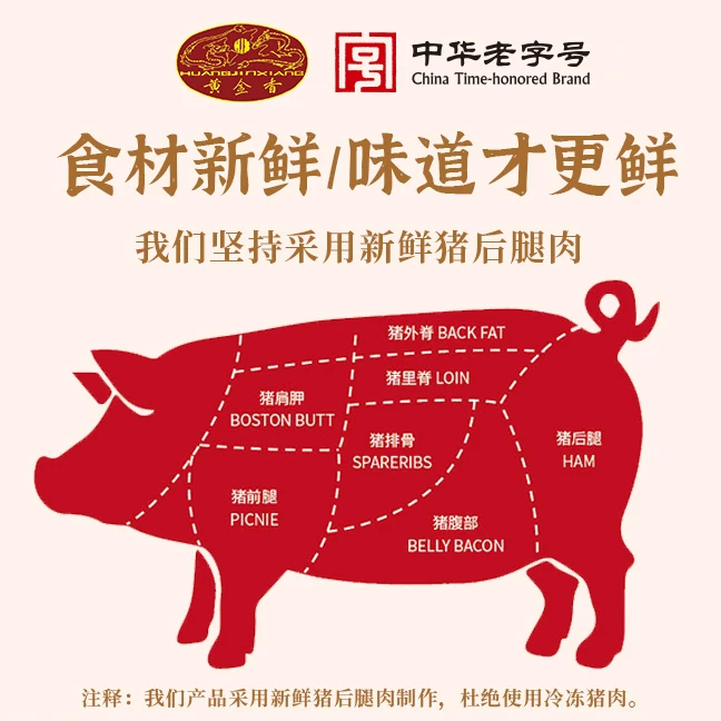 黄金香高蛋白手撕猪肉条100g不加味精办公室休闲猪肉干零食1件装 12.9元 - 86线报