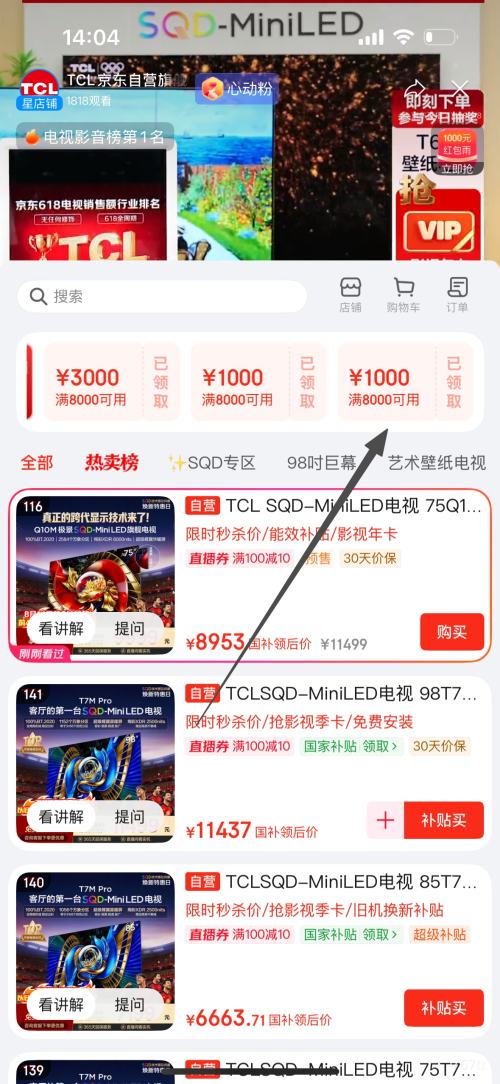 TCL 75Q10M 75英寸电视 8953元 - 86线报