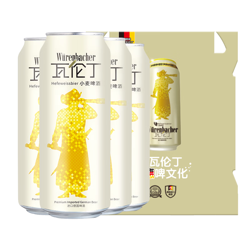 瓦伦丁小麦啤酒500mL×4罐 19.9元 - 线报酷