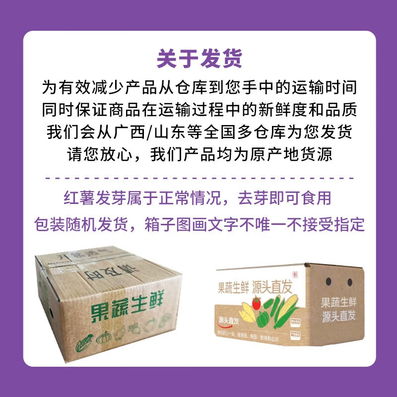 鲁禧 广西新鲜紫薯 中果净重4.5斤 单果150-400g 券后9.88元 - 86线报