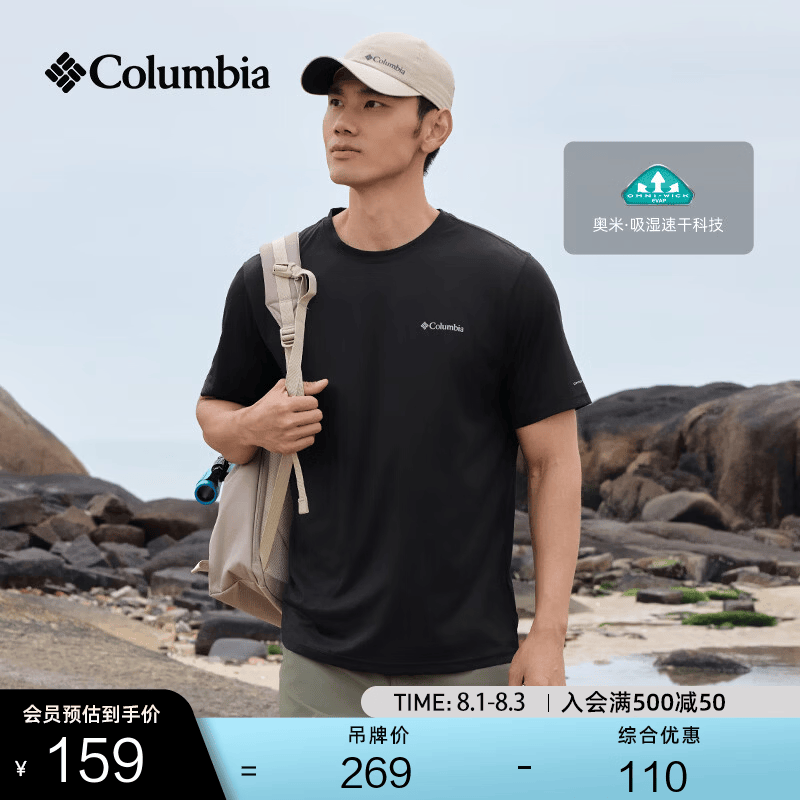 Columbia AJ1419男女速干T恤 129元 - 86线报