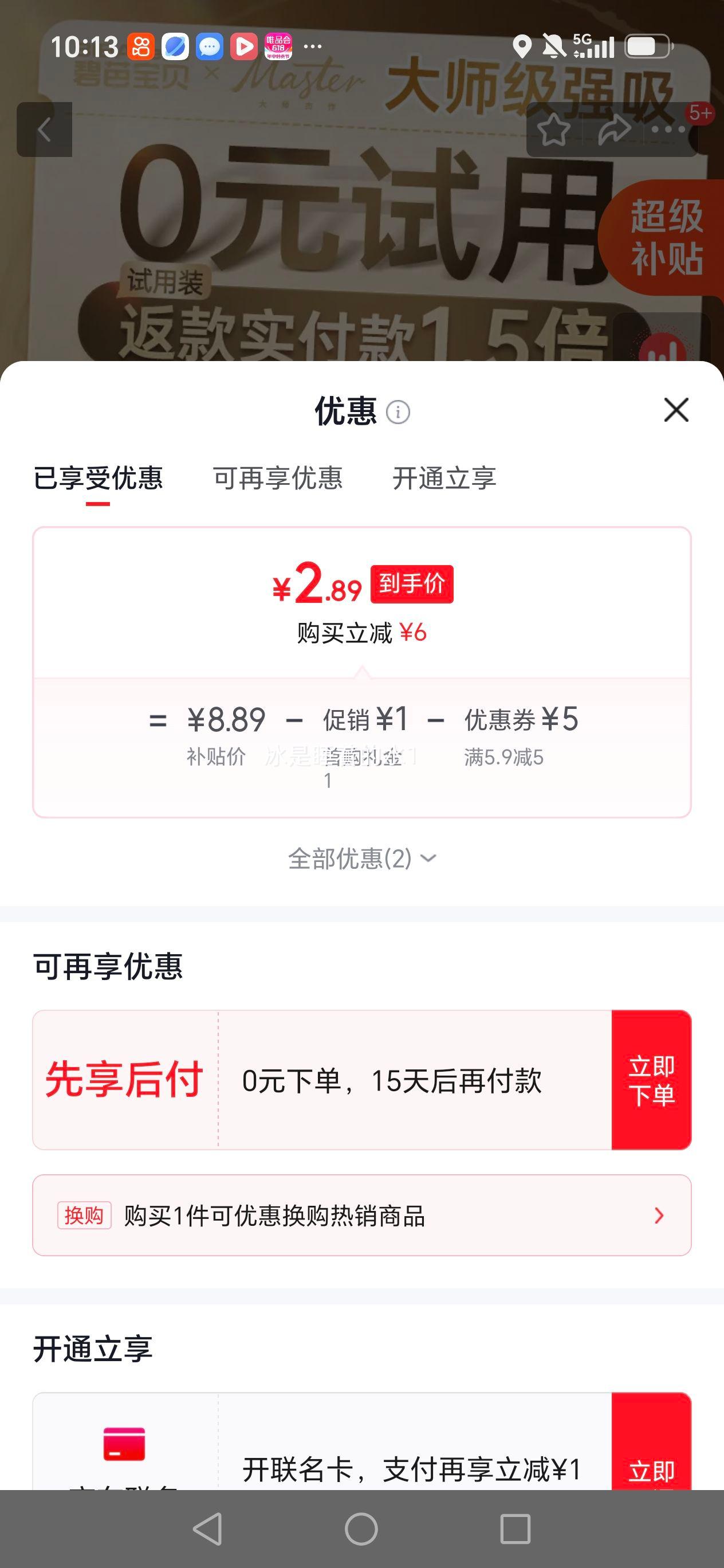 beaba碧芭宝贝大师杰作XL码拉拉裤4片 2.89元 - 86线报