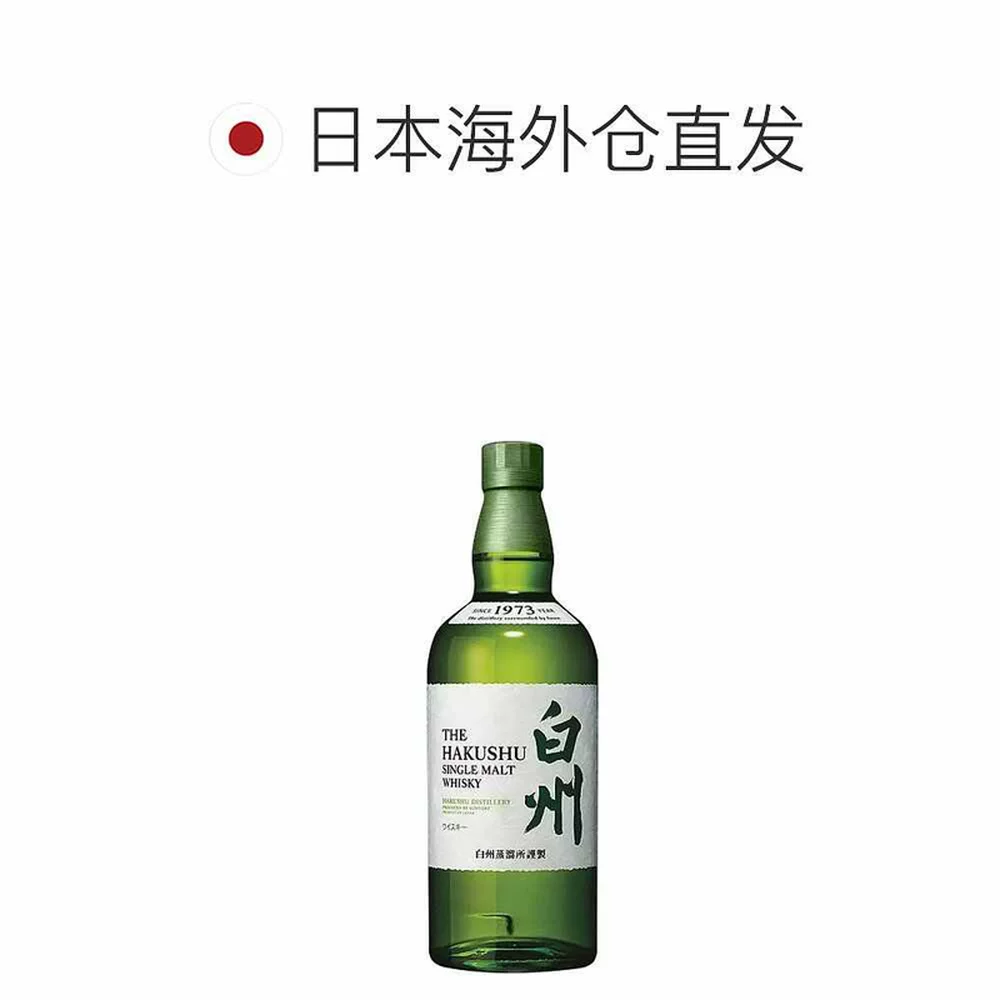 三得利白州12年单一麦芽威士忌700ml 706.8元 - 86线报