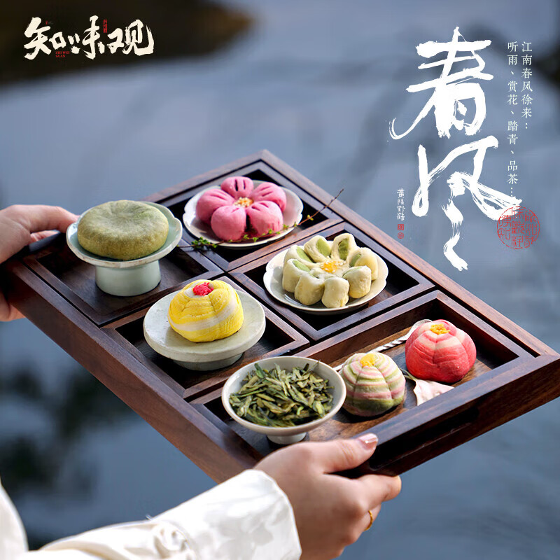 知味观中华杭州特产伴手礼龙井酥桃花酥绿豆糕中式糕点心茶点礼品赠礼袋 66.61元 - 折送网