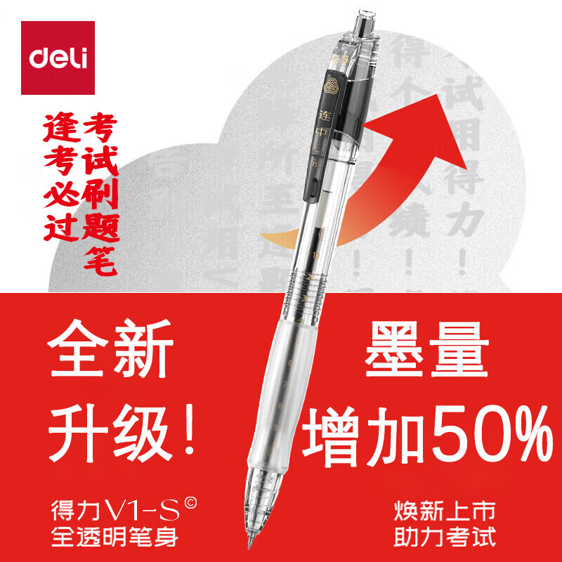 得力考试用笔3支笔+20支替芯 9.9元 - 线报酷 得力考试用笔3支笔+20支替芯 9.9元 - 线报酷
