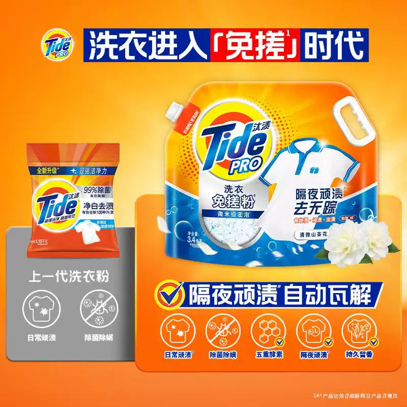 汰渍净白去渍洗衣粉 29.9元 - 86线报