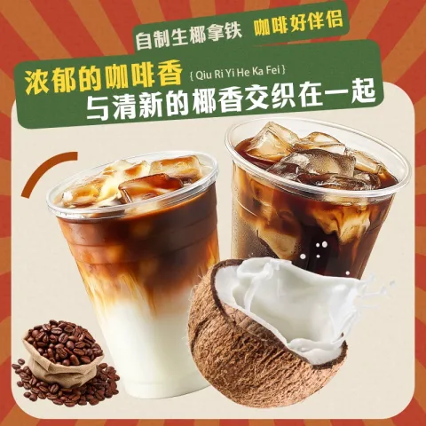 春光 椰子粉 14g*4袋装 14.25元 图片 1