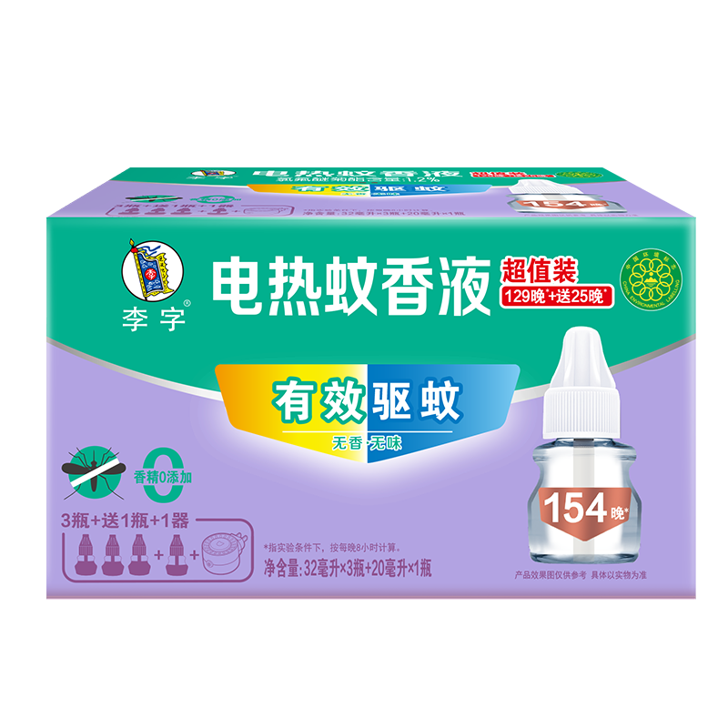 李字电热蚊香液32ml×3瓶+20ml×1瓶+直插电热器 8.36元 - 86线报