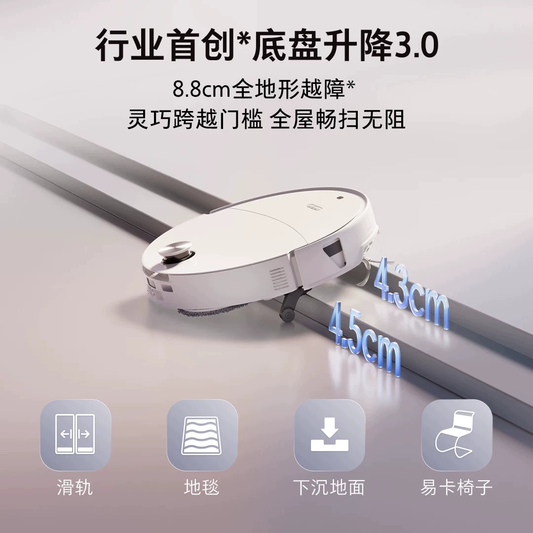 石头P20MAX自清洁扫拖一体机 2686.38元 - 线报酷