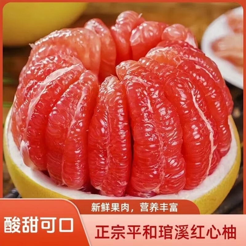 元珍鲜诚福建琯溪红心柚子10斤装(净果9斤) 18.8元 - 86线报 元珍鲜诚福建琯溪红心柚子10斤装(净果9斤) 18.8元 - 86线报