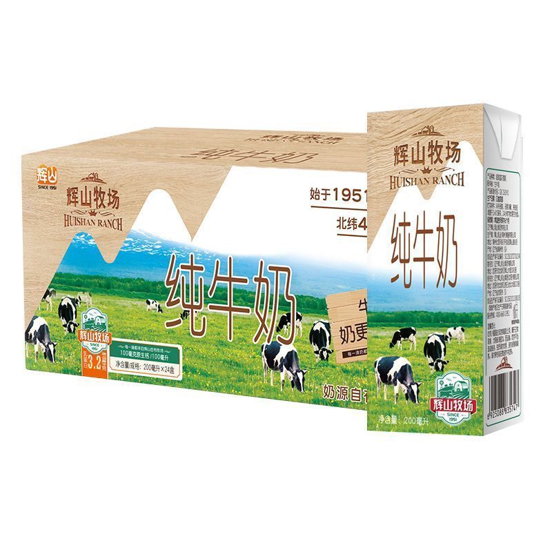 辉山纯牛奶200ml*24盒全脂 20.3元 - 美泡泡