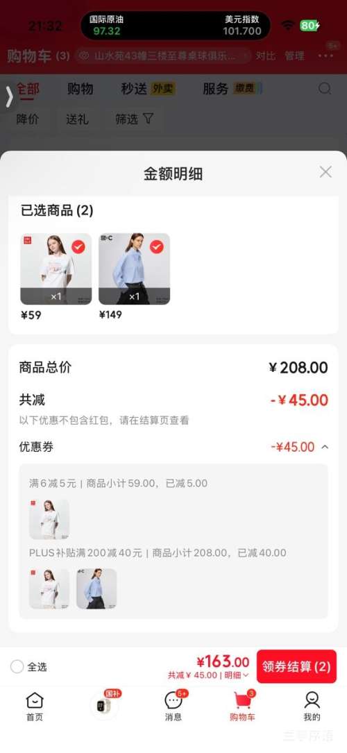 优衣库棉质立领条纹衬衫女装空调衫粉蓝色M 120.35元 - 线报酷