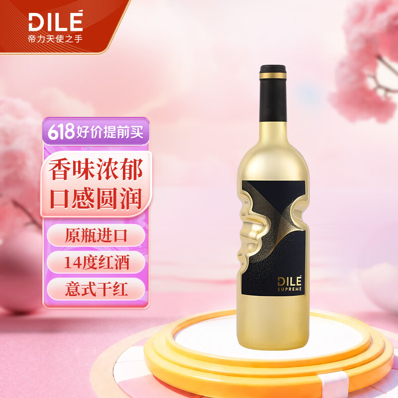 DILE意大利进口天使之手金瓶干红葡萄酒赤霞珠巴贝拉750ml单支礼盒装 26元 - 线报酷