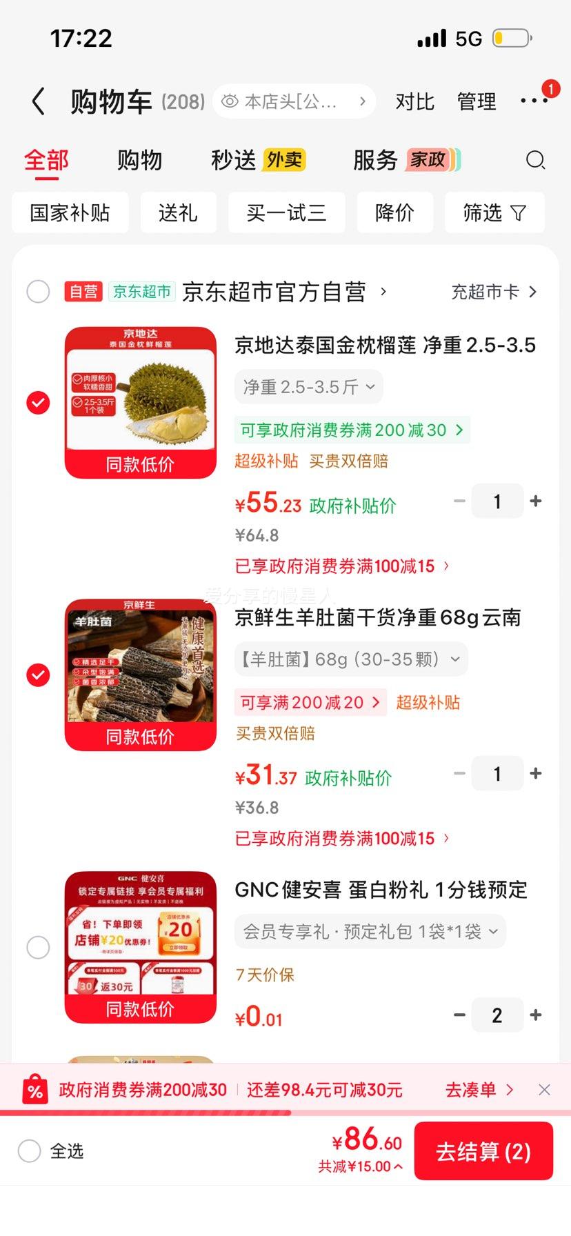 京地达泰国金枕榴莲单粒装净重2.5-3.5斤 55.23元 - 86线报