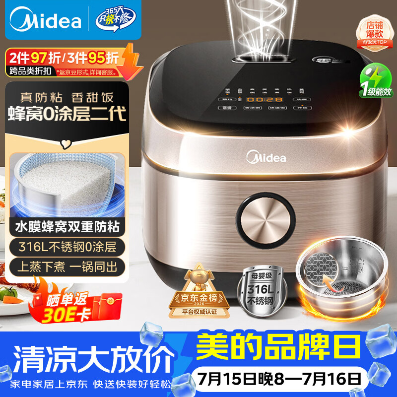 美的 MB-HC459S 电饭煲 4L 钛钢灰 281.83元 - 86线报 美的 MB-HC459S 电饭煲 4L 钛钢灰 281.83元 - 86线报