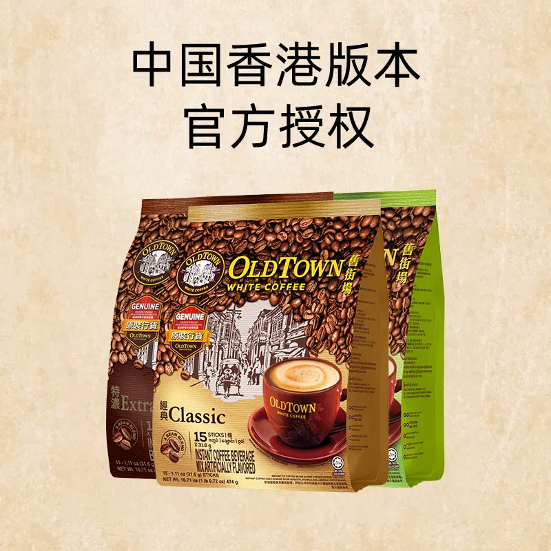 旧街场白咖啡三合一速溶咖啡粉原味570g 35元 - 折送网