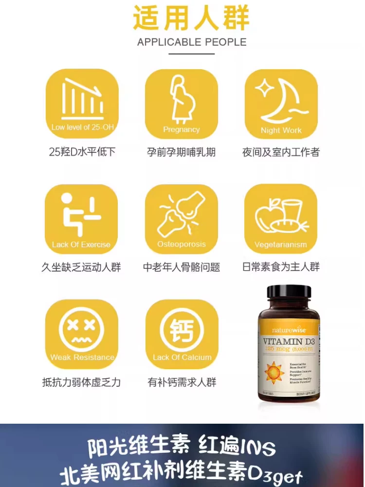naturewise活性维生素D3软胶囊1000IU/粒瓶装 129.44元 - 86线报